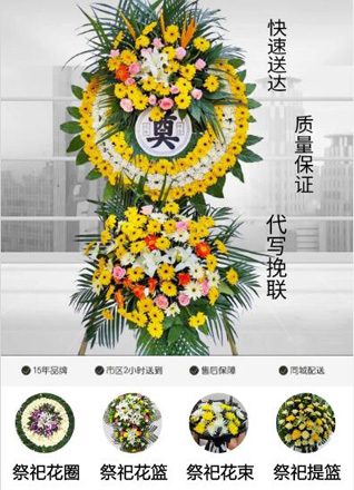 浙江省绍兴新昌县澄潭镇里丁村花圈代送